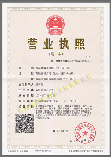 營(yíng)業(yè)執(zhí)照