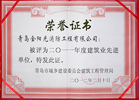 榮譽(yù)證書
